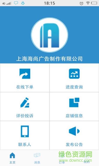 安装师傅软件