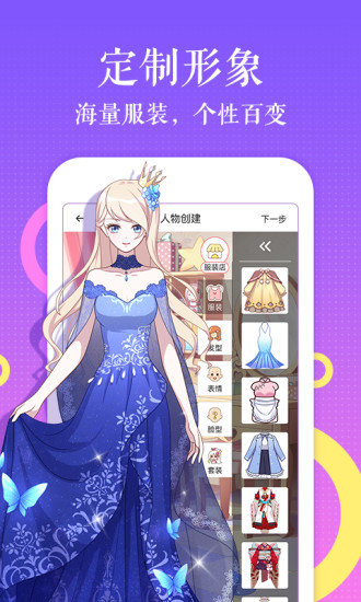 触漫软件