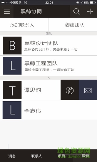 Vesstack软件