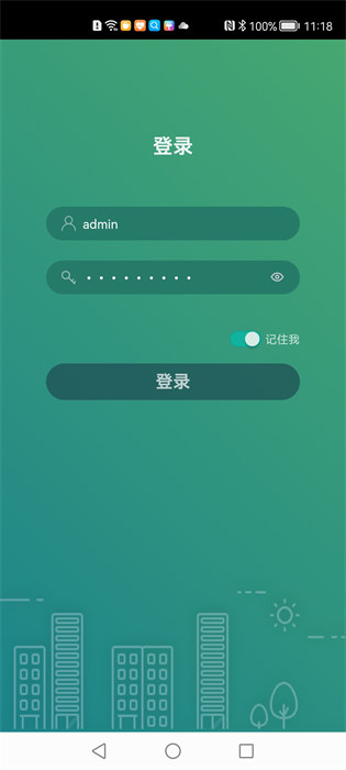 油烟监测软件