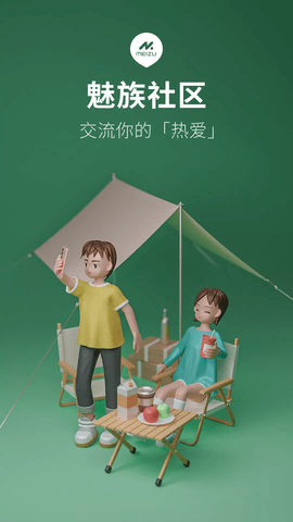 魅族社区软件