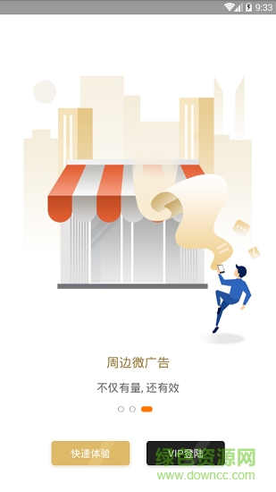 智小店软件