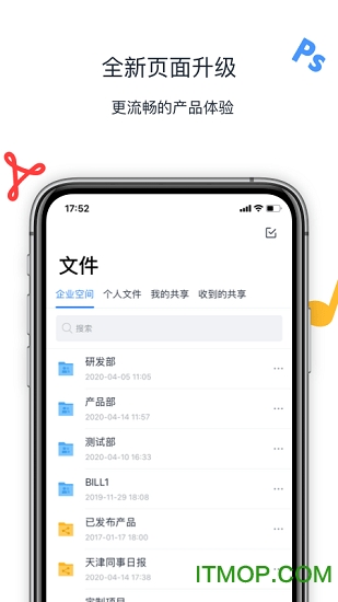 联想软件