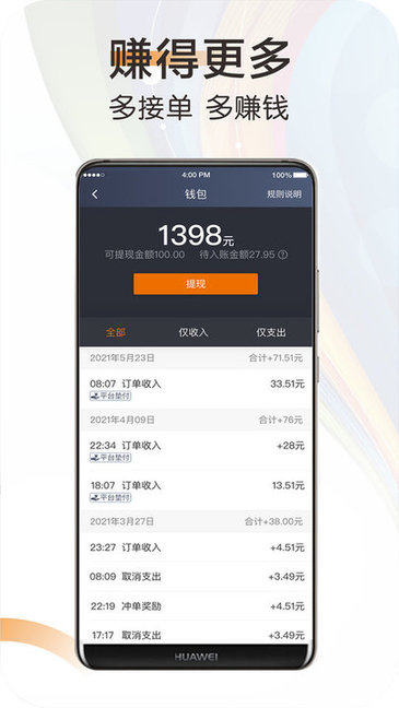快来车软件