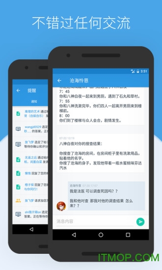 贝克街推理学院软件