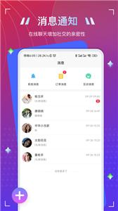 To语音软件
