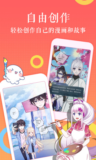 触漫软件