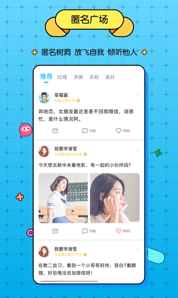 听筒软件