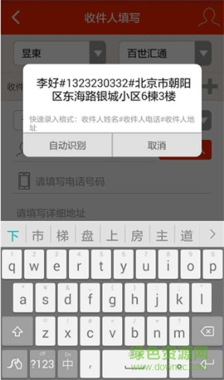 发货神器软件