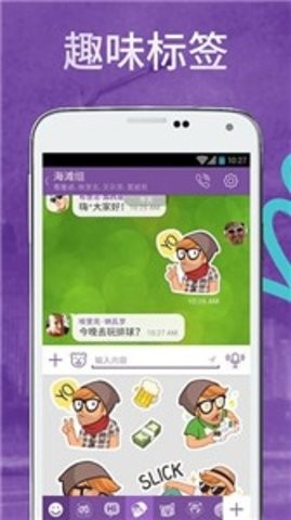 Viber软件