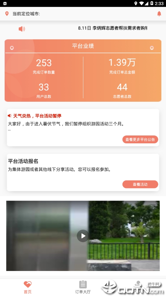 手挽手软件