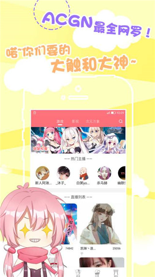 就是胶囊软件