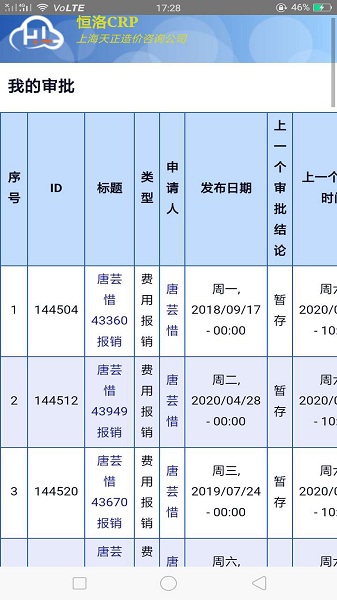 造价咨询企业管理系统软件