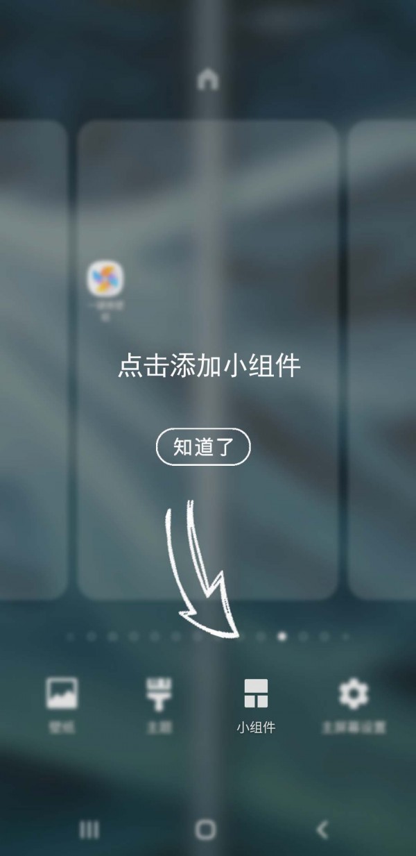 一键换机克隆软件