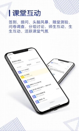 正保云课堂软件