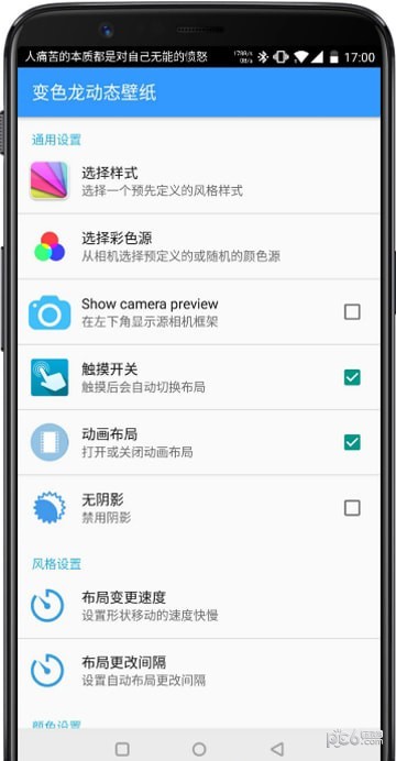 变色龙ai课堂软件