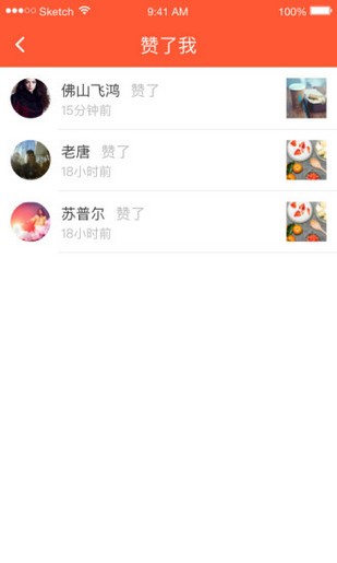 乐动力减脂营软件