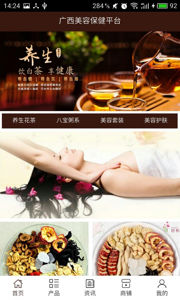 广西美容美妆软件
