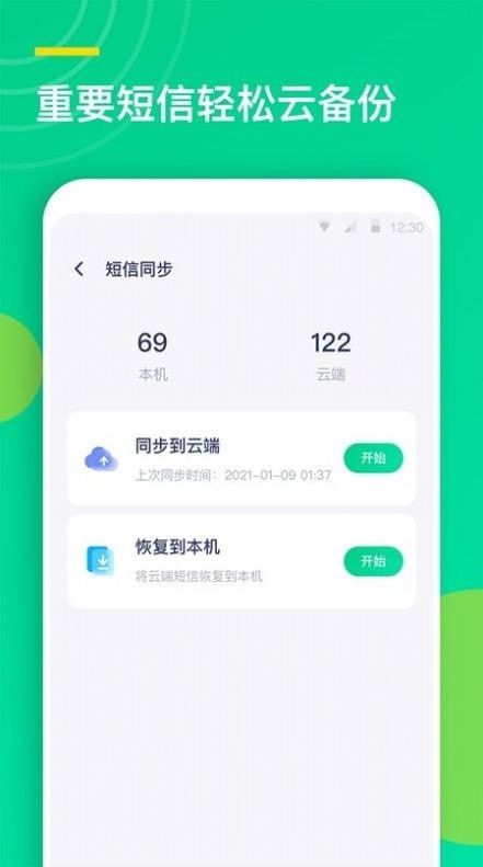 联系人头像软件