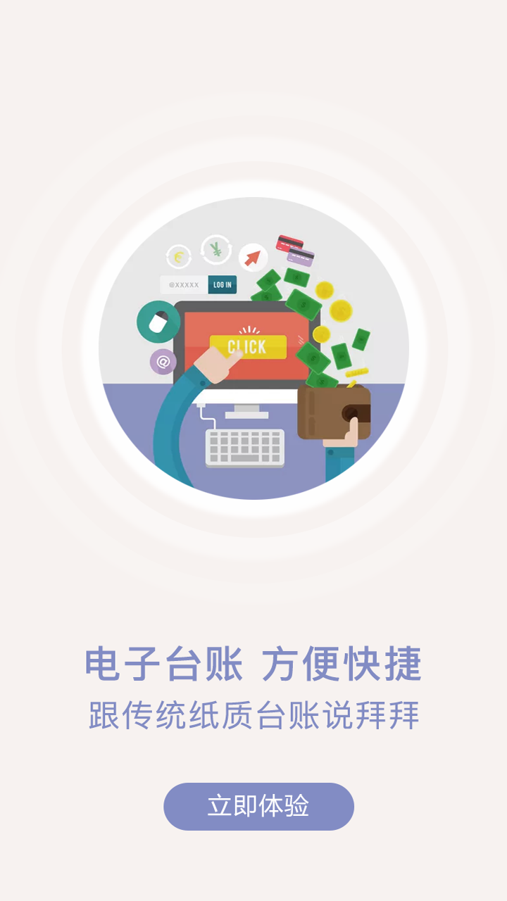 众食安监管端软件