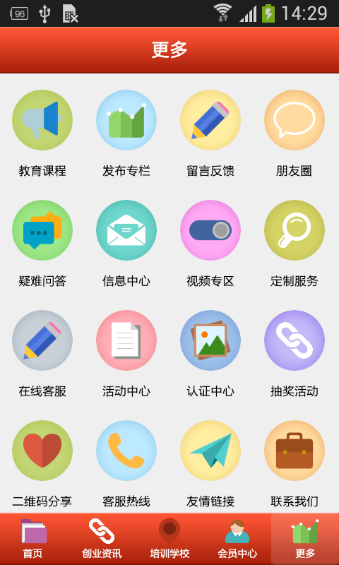 掌上书法培训软件