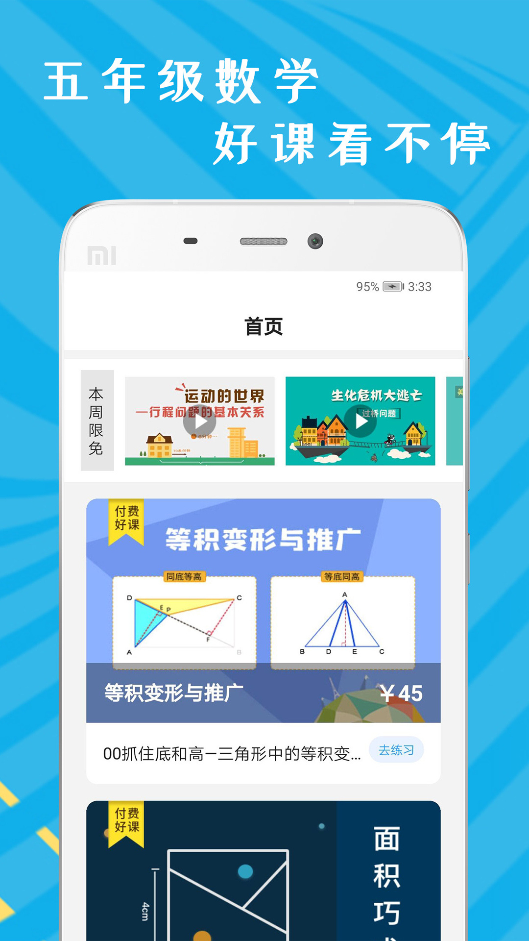 小学五年级下册作文软件