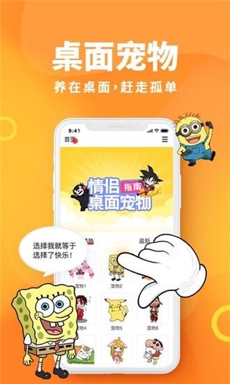 引力星球桌面宠物软件