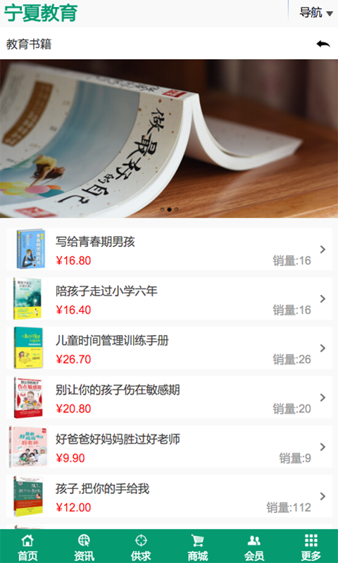 宁夏教育电视台软件