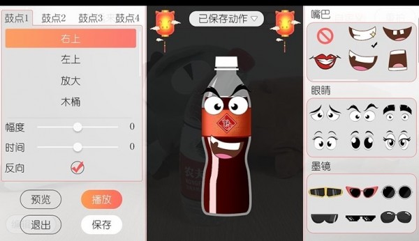 AR魔法相册软件