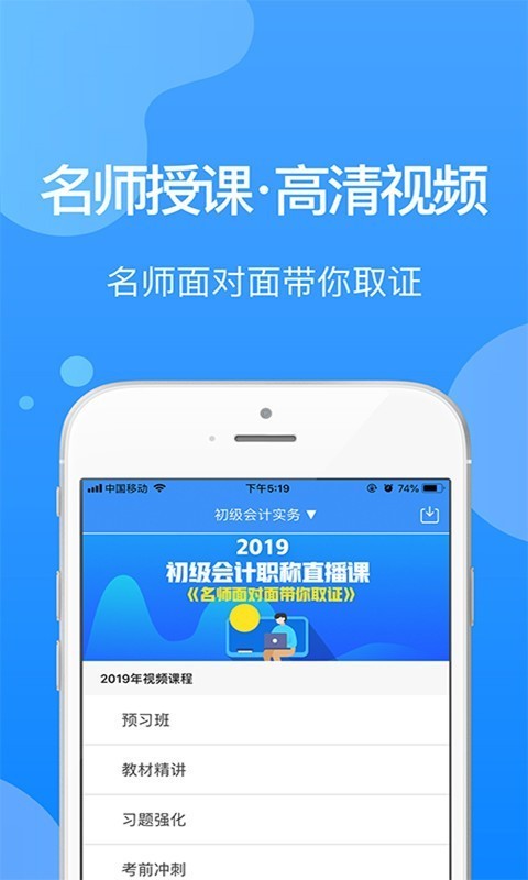 总统网校软件