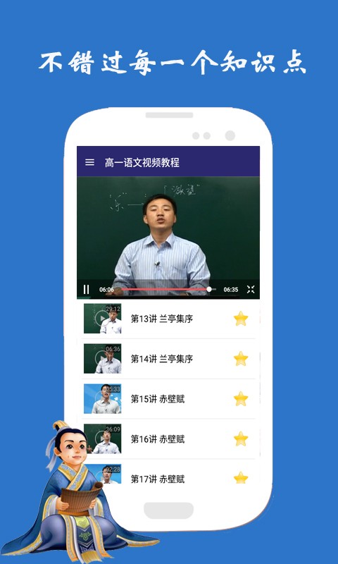 高一语文寒假作业软件