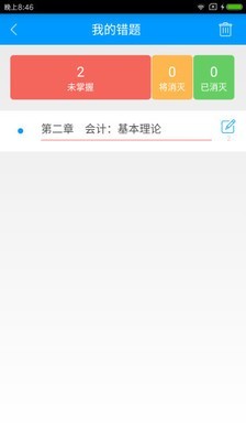 中国精品内衣网软件