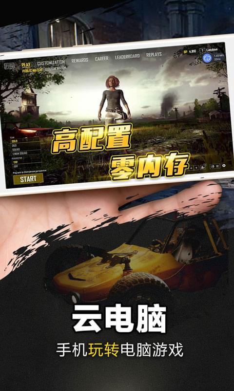 达龙云软件
