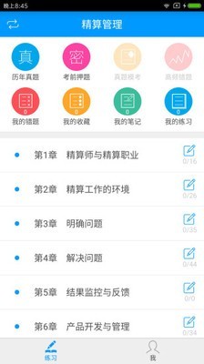 中国精品内衣网软件