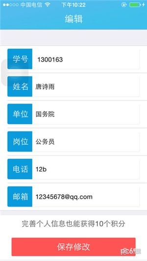 上海市互联网总医院软件
