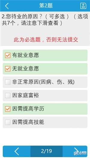 上海市互联网总医院软件