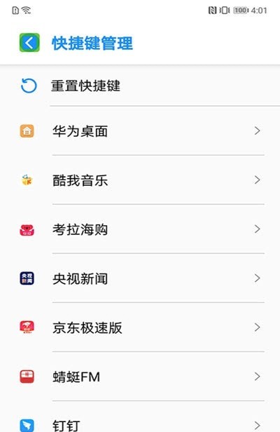 慧说软件
