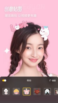 微美颜软件