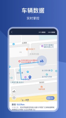 VGO换电软件