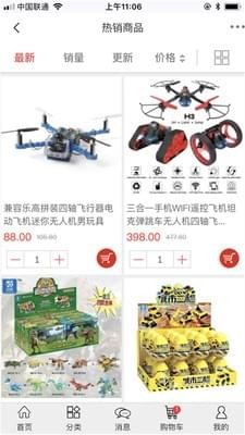 同城e族软件