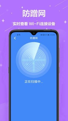 无线网密码查看器软件