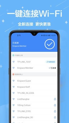 无线网密码查看器软件