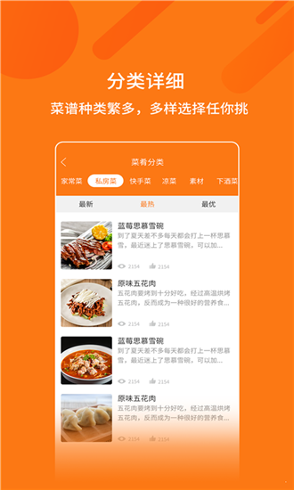 妈妈食谱软件