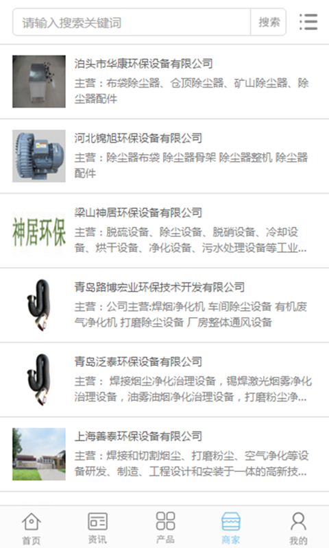 中国环卫设备行业市场软件