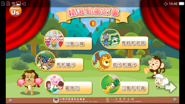 宝贝动物巴士软件