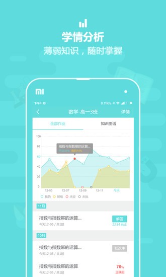 作业盒子小学软件