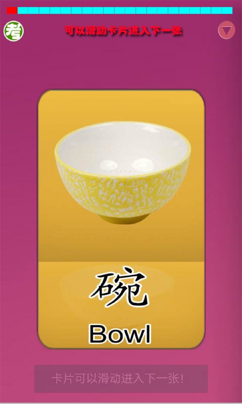 掌中英语应试宝在线课程软件