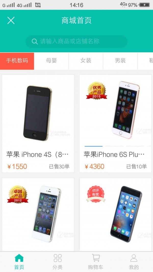 优惠买软件