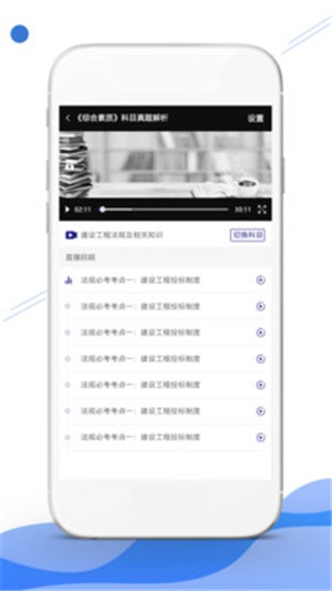 自考学堂软件