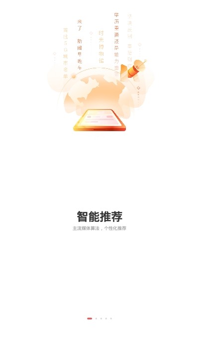 人民日报云课堂软件